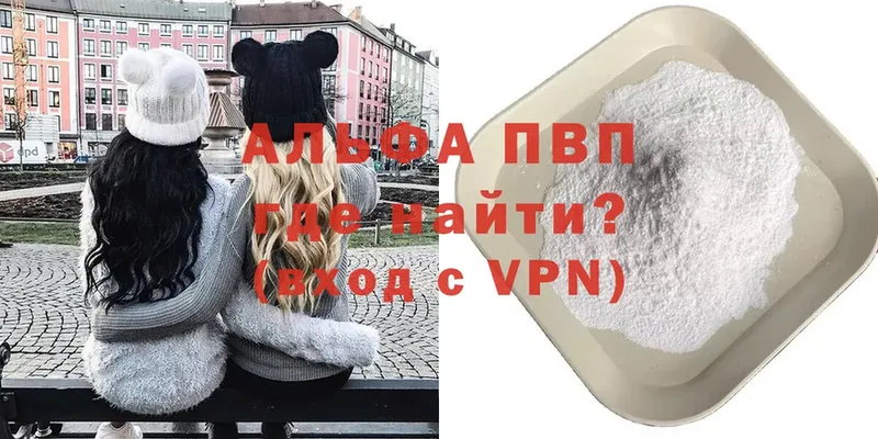 цена наркотик  Бирюсинск  A PVP VHQ 